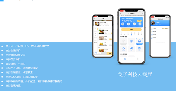 有什么食堂訂餐系統(tǒng)在企業(yè)中比較好用的？