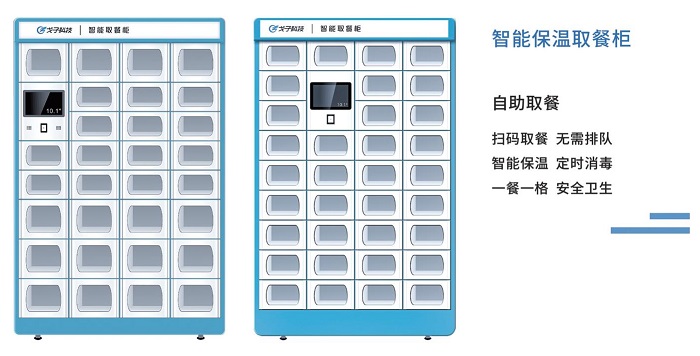 智慧食堂系統(tǒng)解決方案是怎樣的？